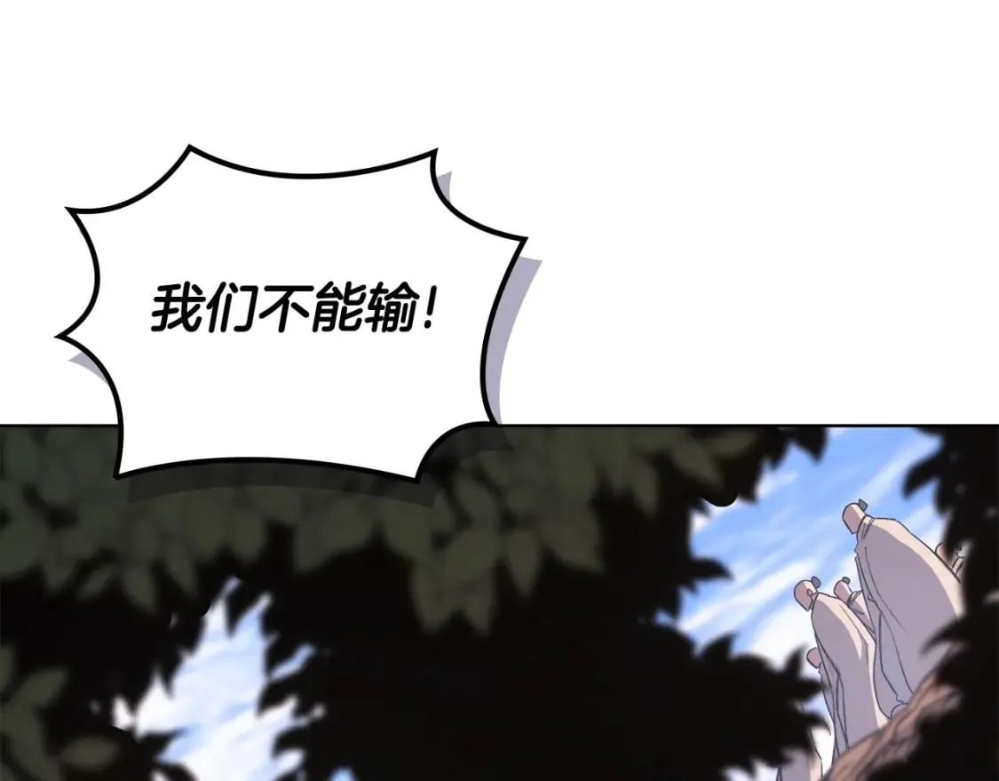 第52话 牺牲 第34页