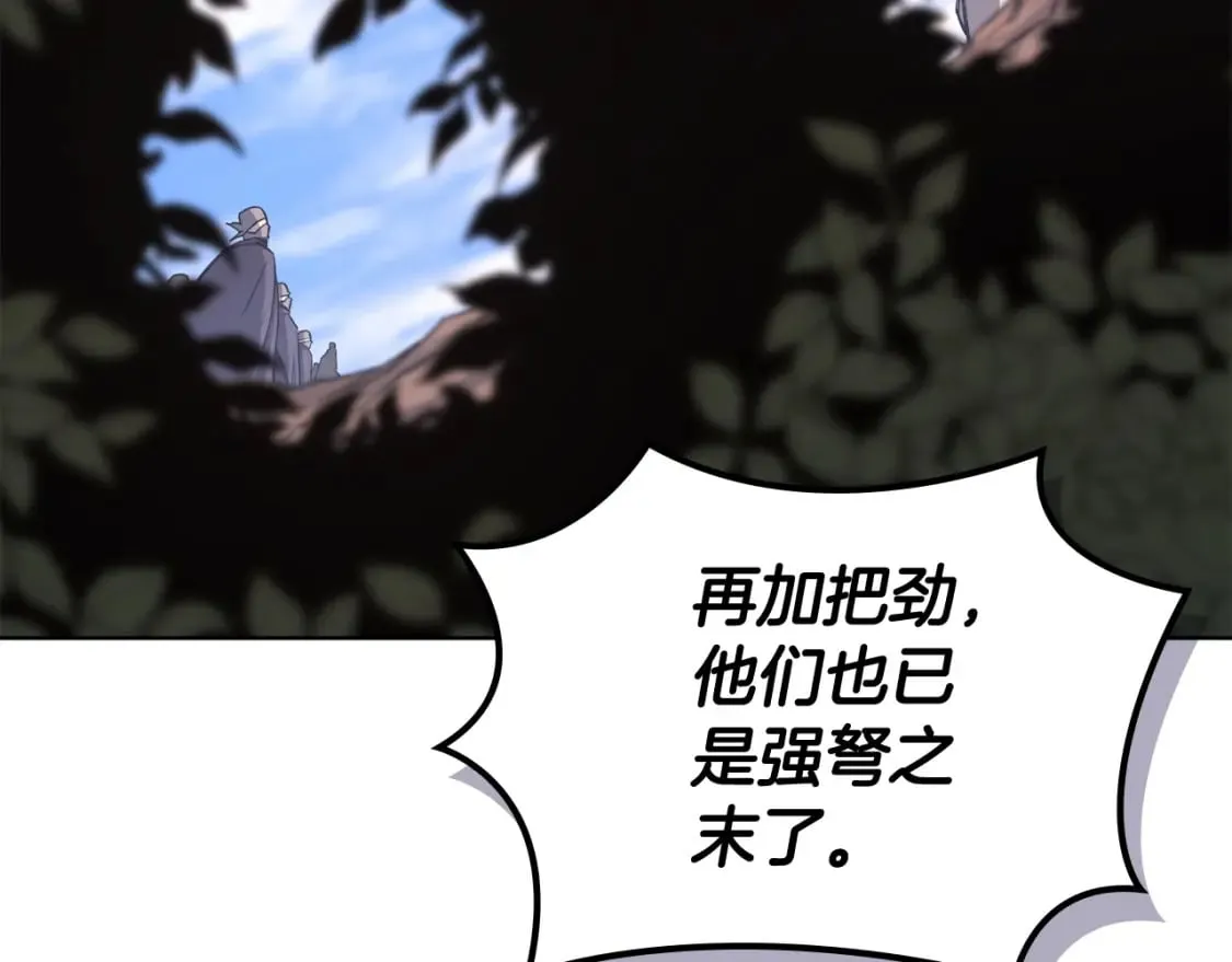 第52话 牺牲 第35页