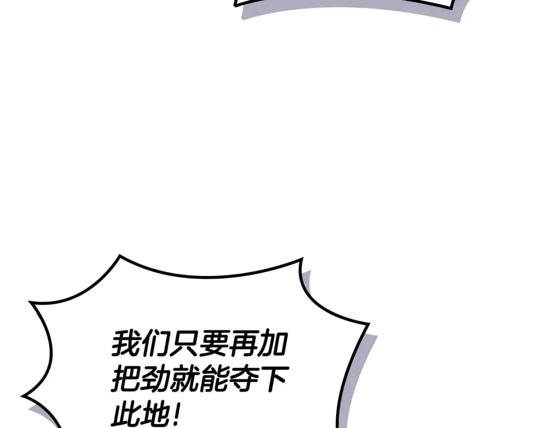 第52话 牺牲 第36页