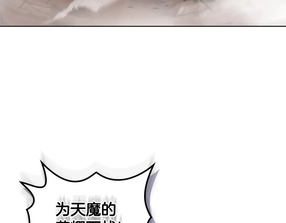 第52话 牺牲 第41页