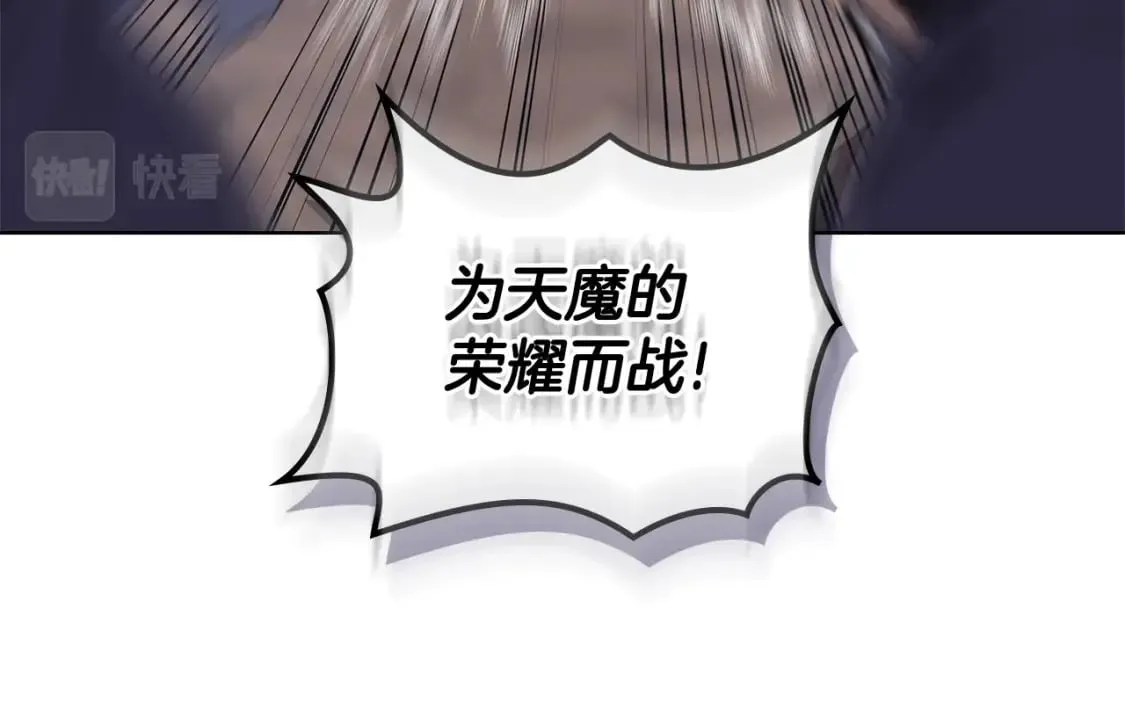 第52话 牺牲 第46页