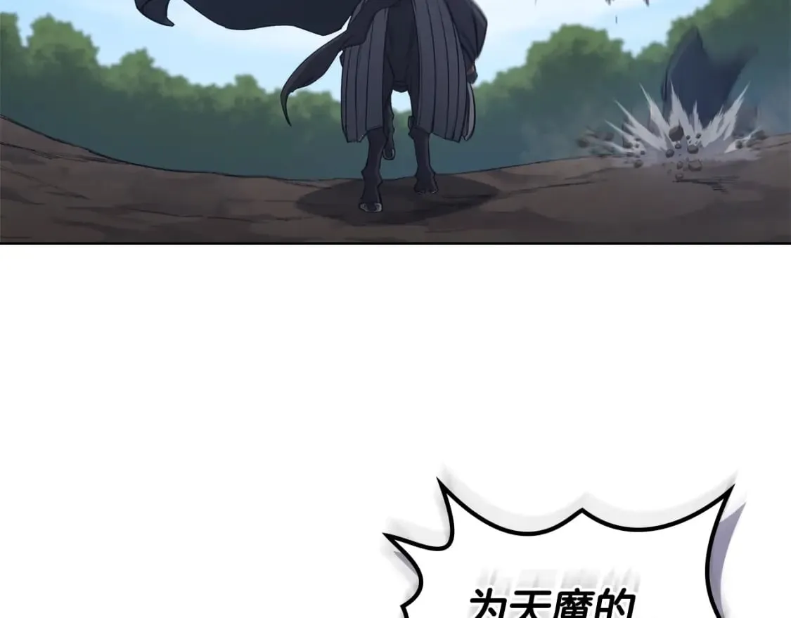 第52话 牺牲 第68页