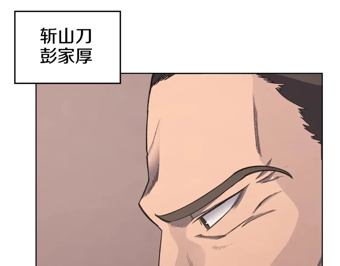 第52话 牺牲 第74页