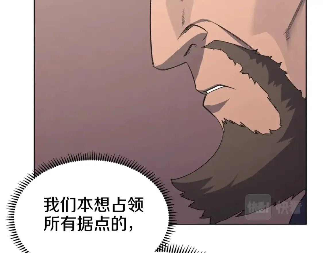 第52话 牺牲 第75页