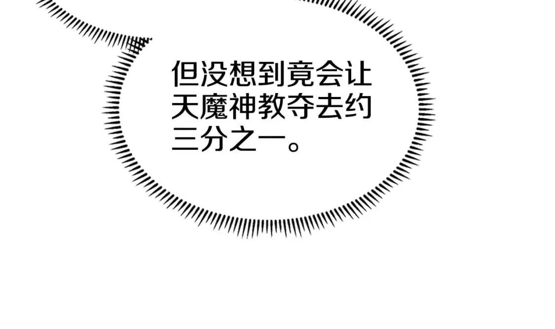 第52话 牺牲 第76页