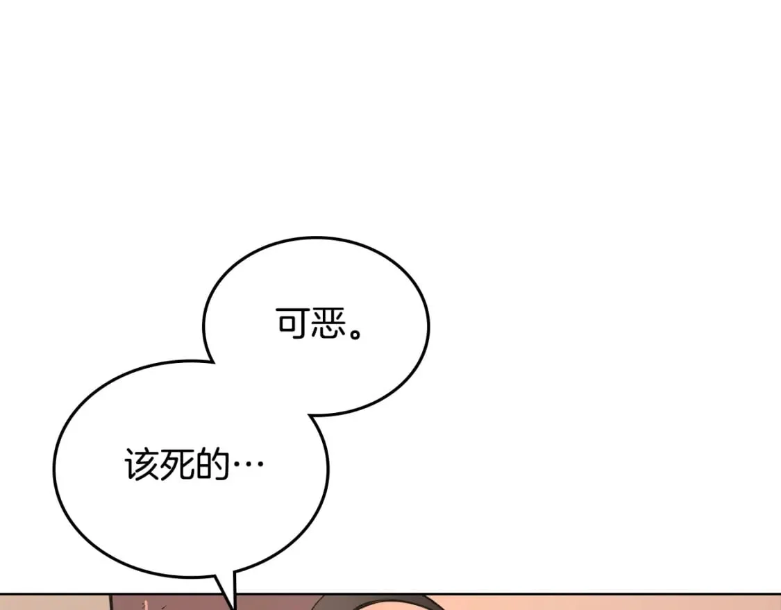 第52话 牺牲 第77页