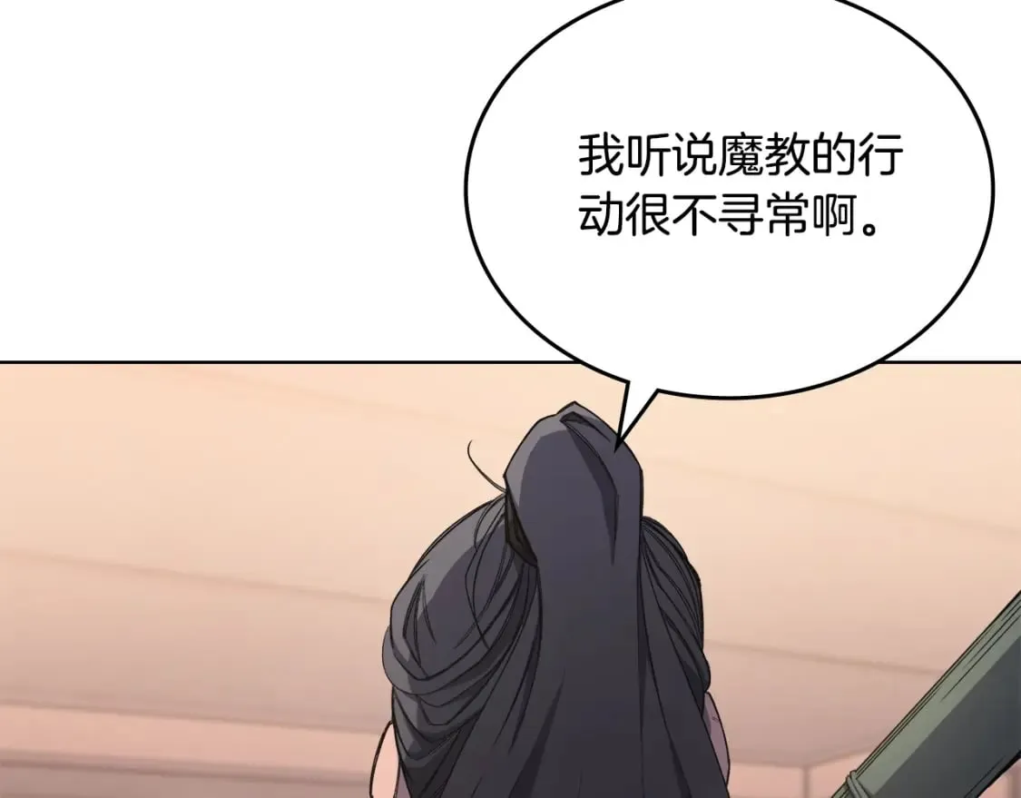 第52话 牺牲 第83页