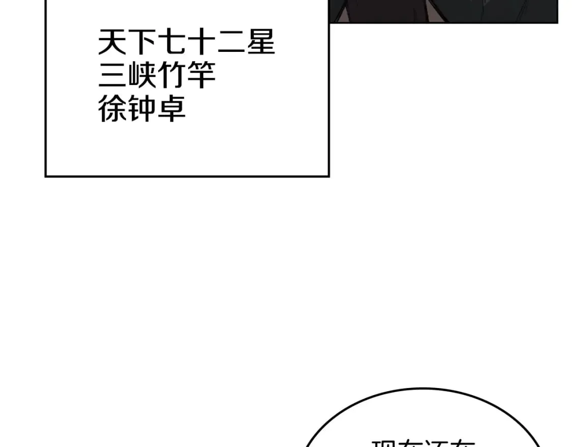 第52话 牺牲 第87页