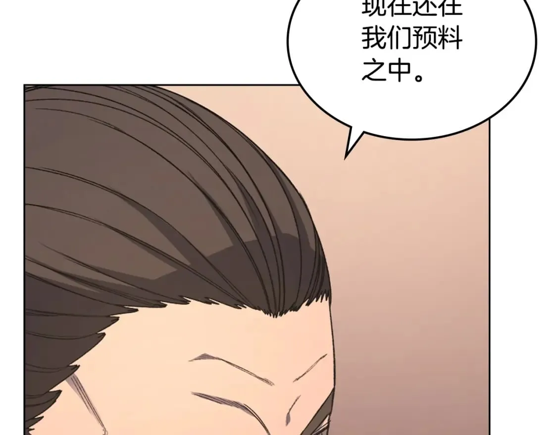 第52话 牺牲 第88页