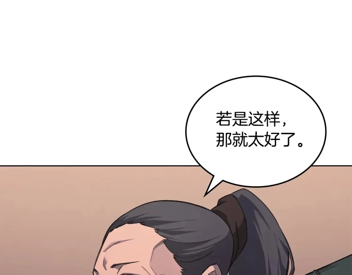 第52话 牺牲 第92页