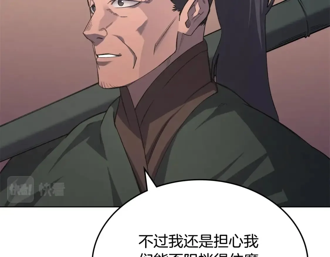 第52话 牺牲 第93页