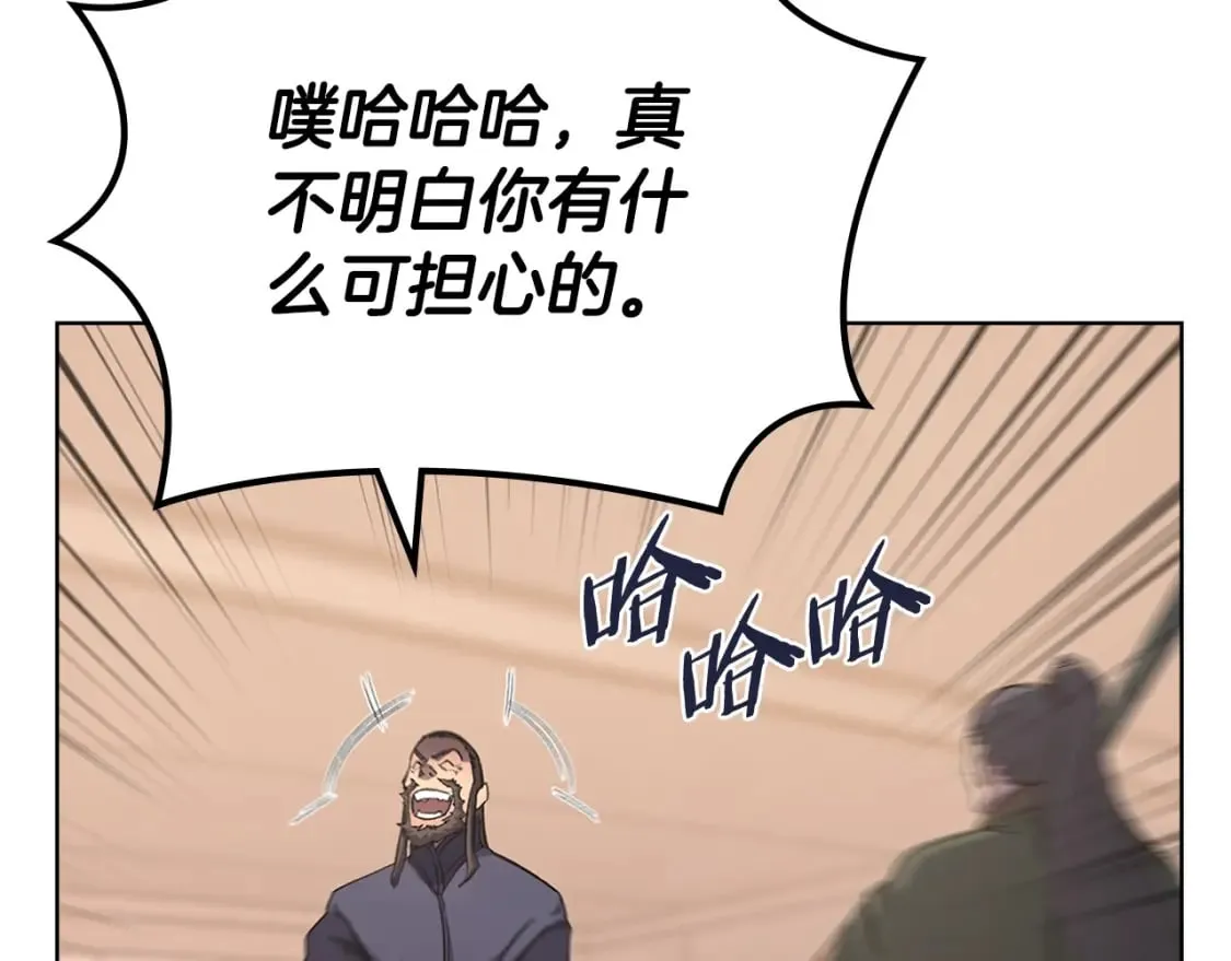第52话 牺牲 第95页