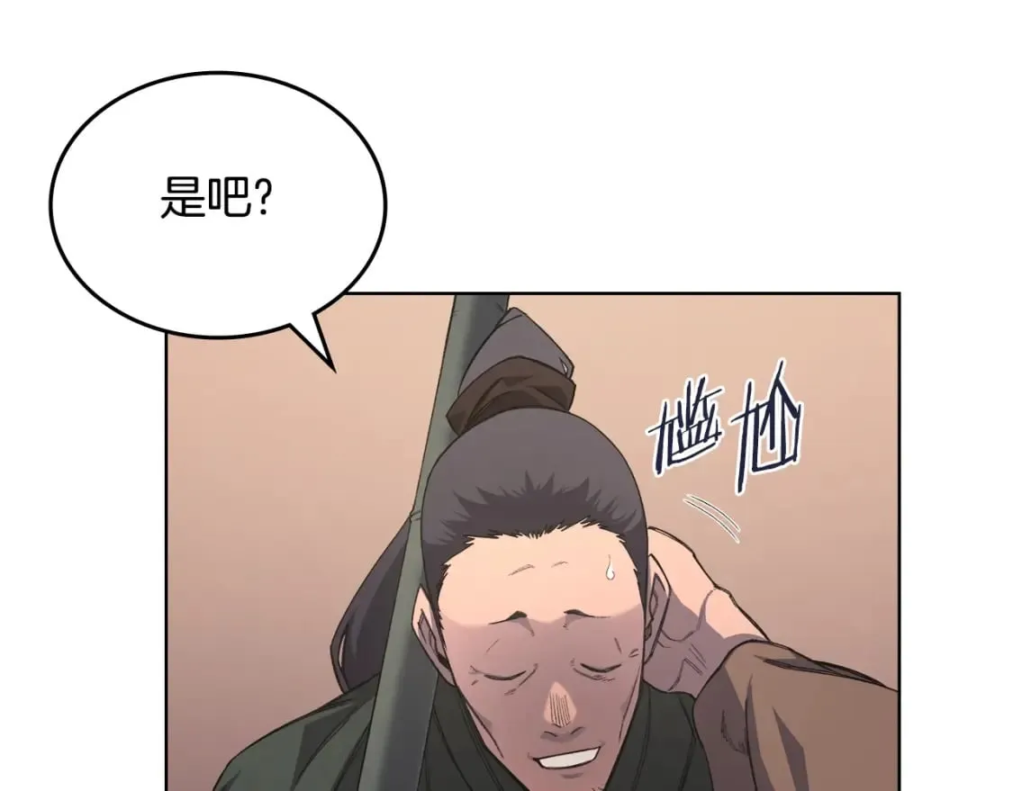 第52话 牺牲 第98页