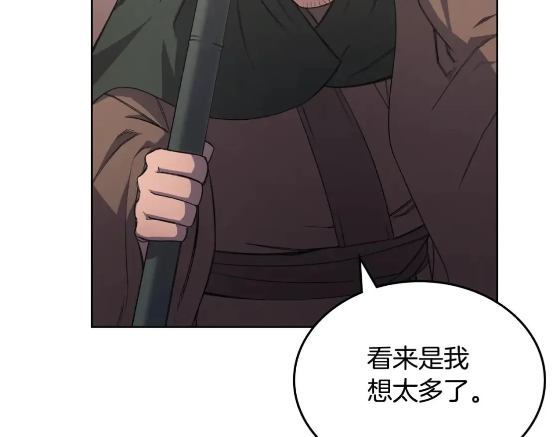 第52话 牺牲 第99页