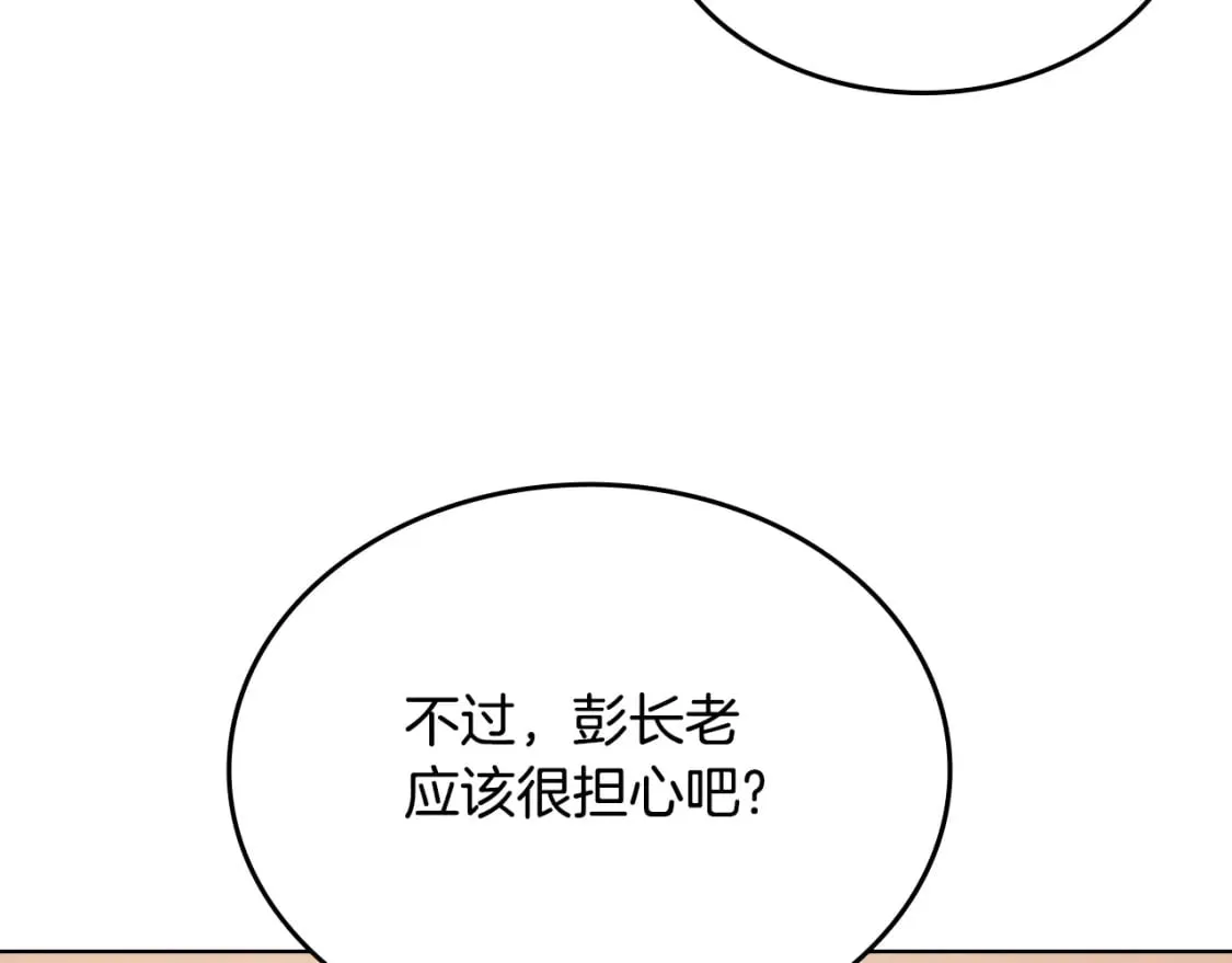 第52话 牺牲 第100页