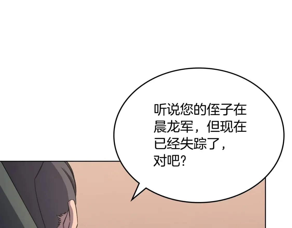 第52话 牺牲 第103页