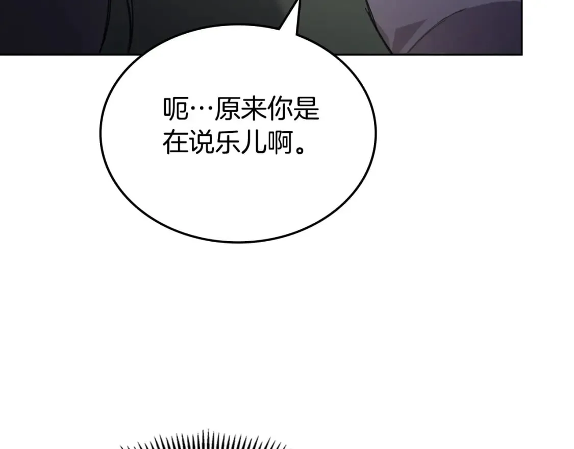 第52话 牺牲 第105页