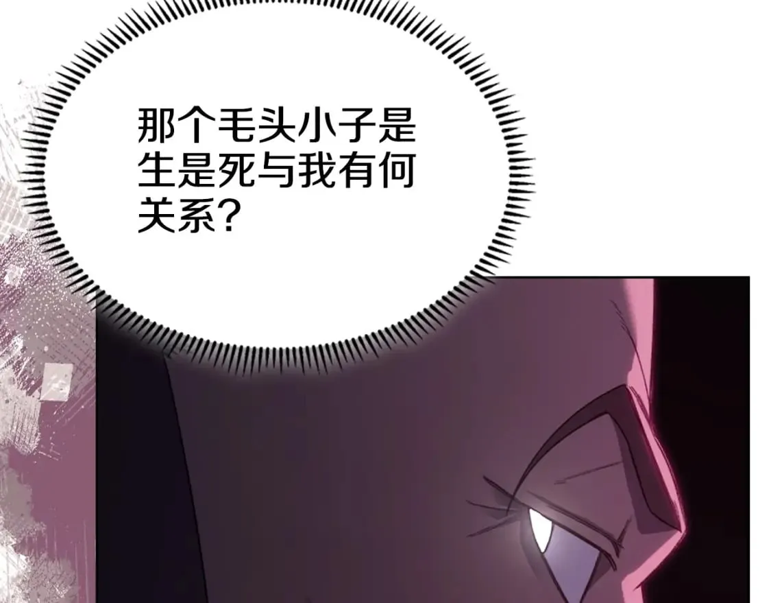 第52话 牺牲 第106页