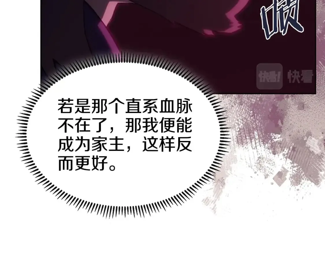 第52话 牺牲 第108页