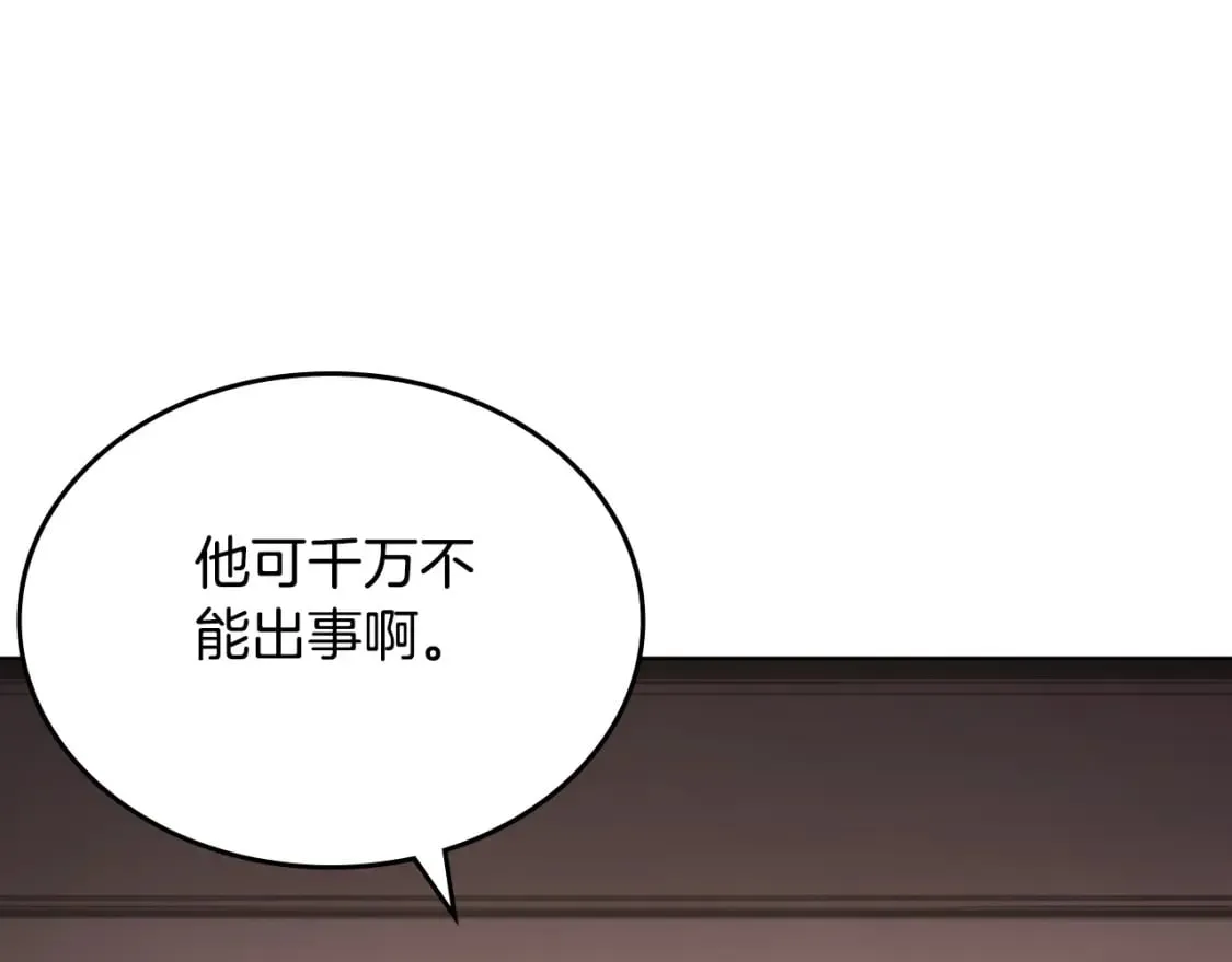 第52话 牺牲 第109页