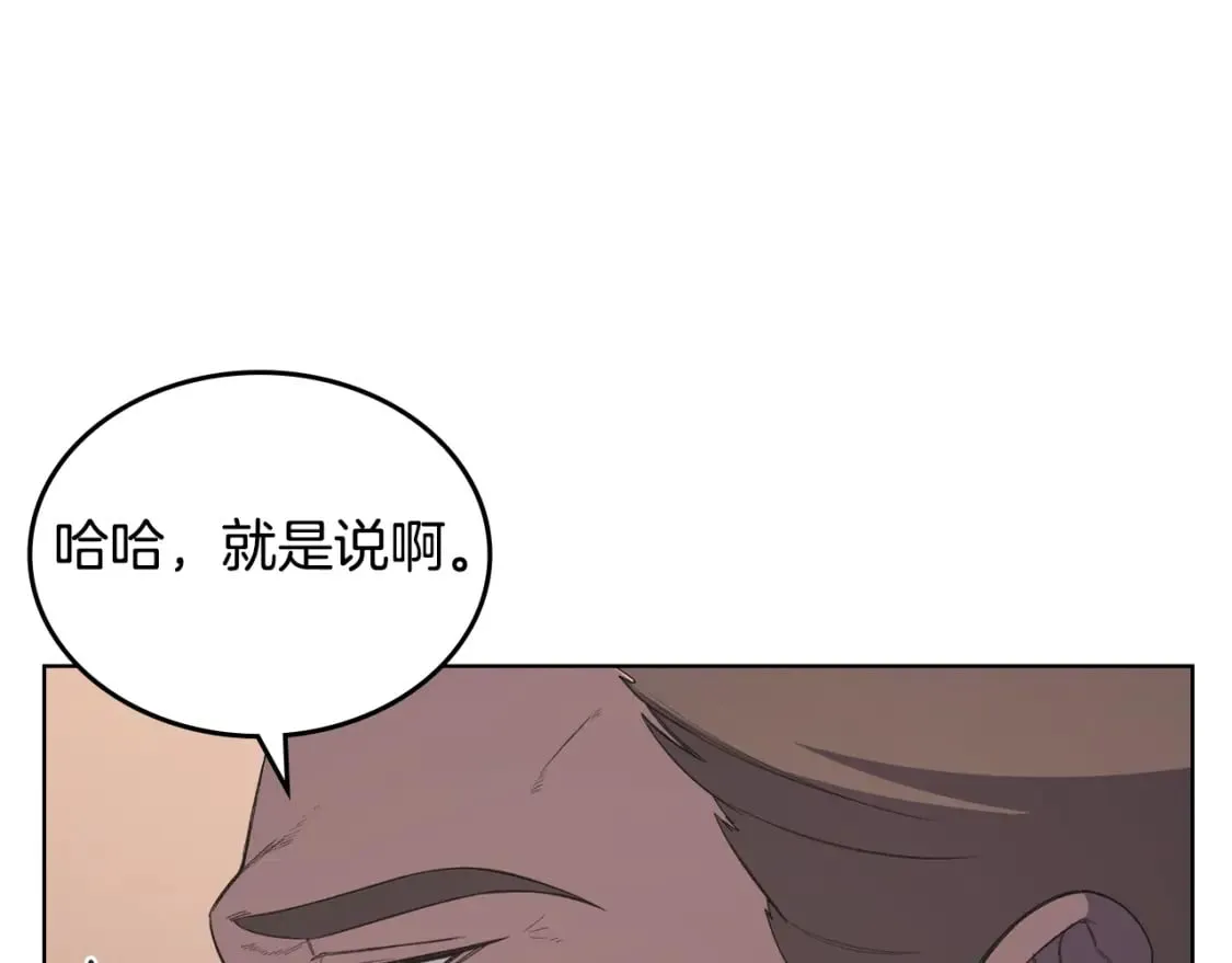 第52话 牺牲 第111页