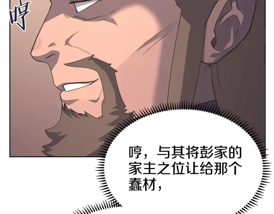 第52话 牺牲 第112页