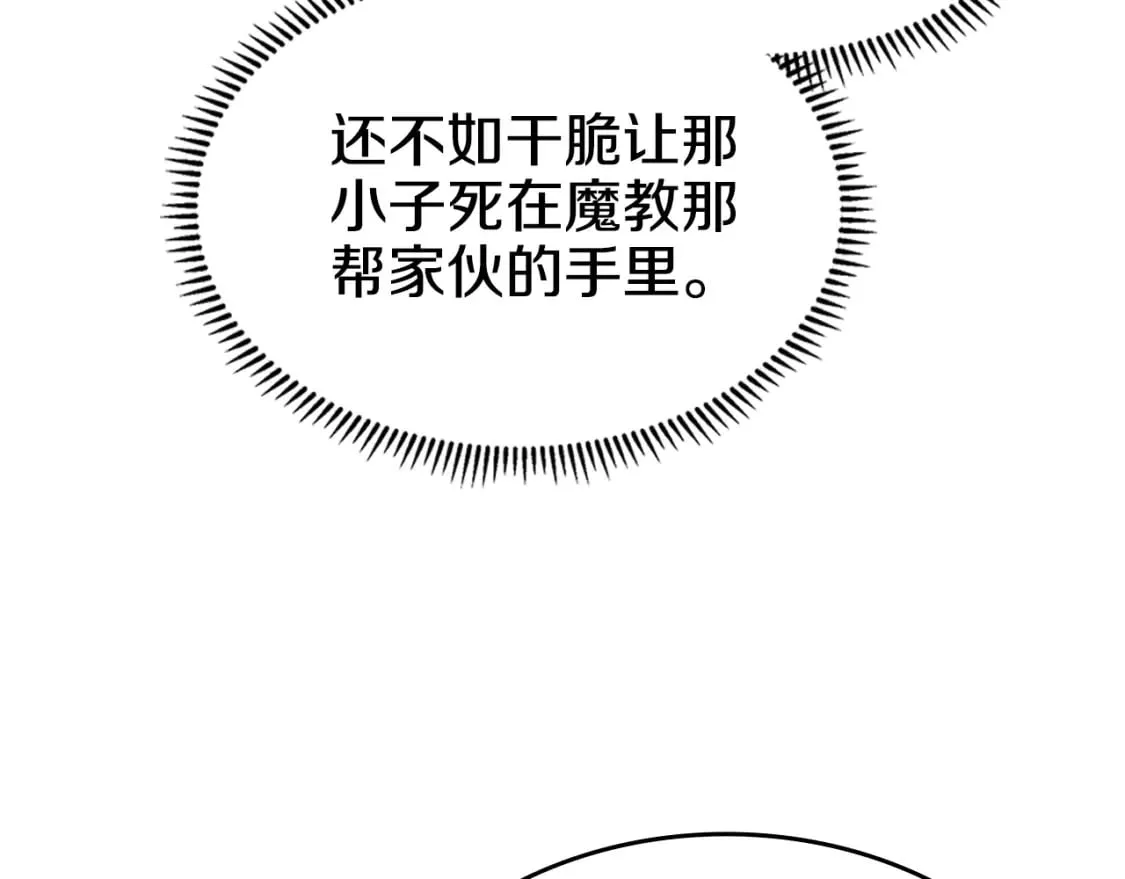 第52话 牺牲 第113页