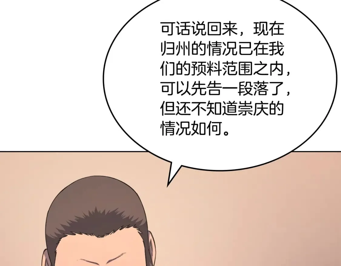 第52话 牺牲 第114页