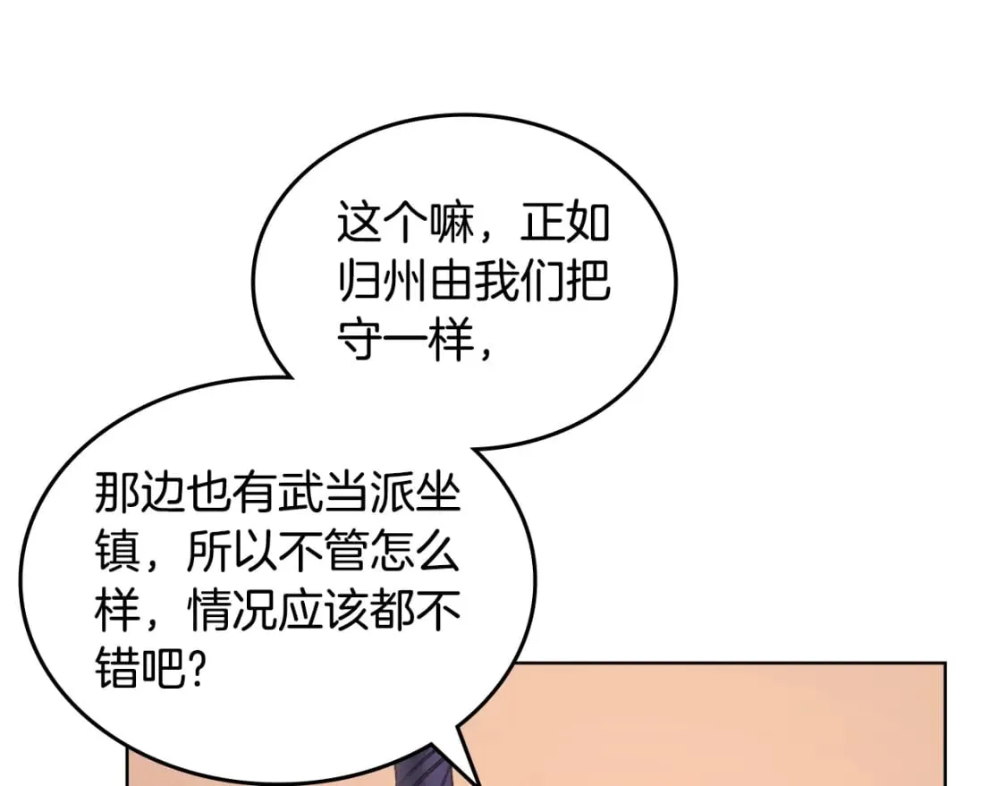 第52话 牺牲 第116页