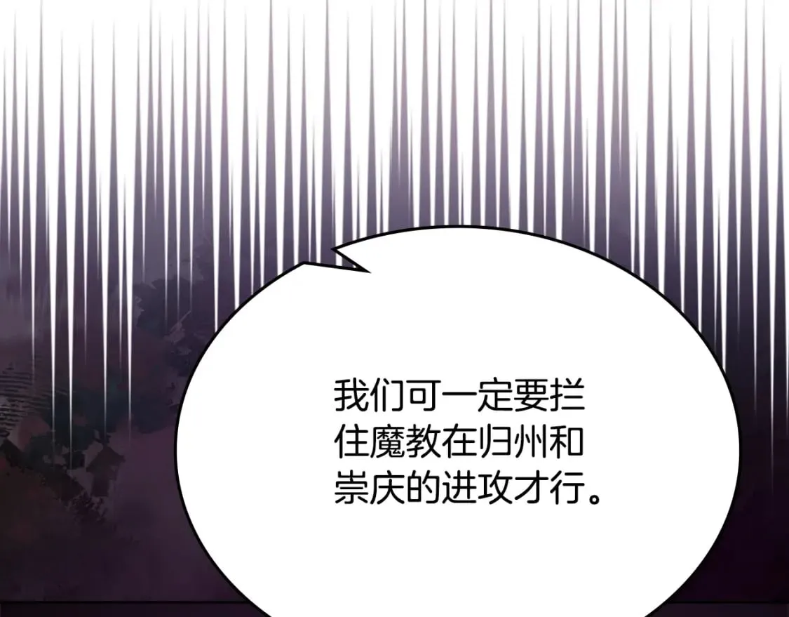 第52话 牺牲 第119页