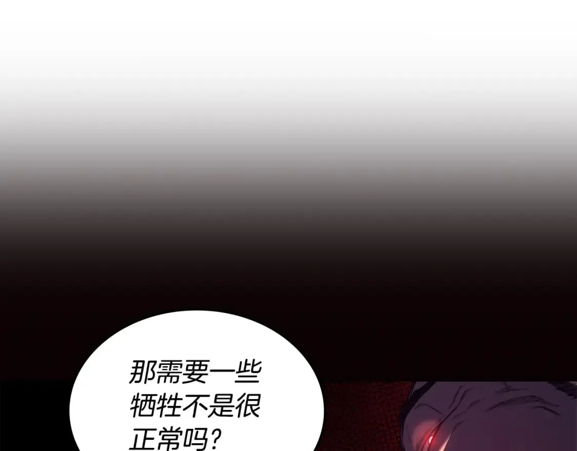 第52话 牺牲 第124页