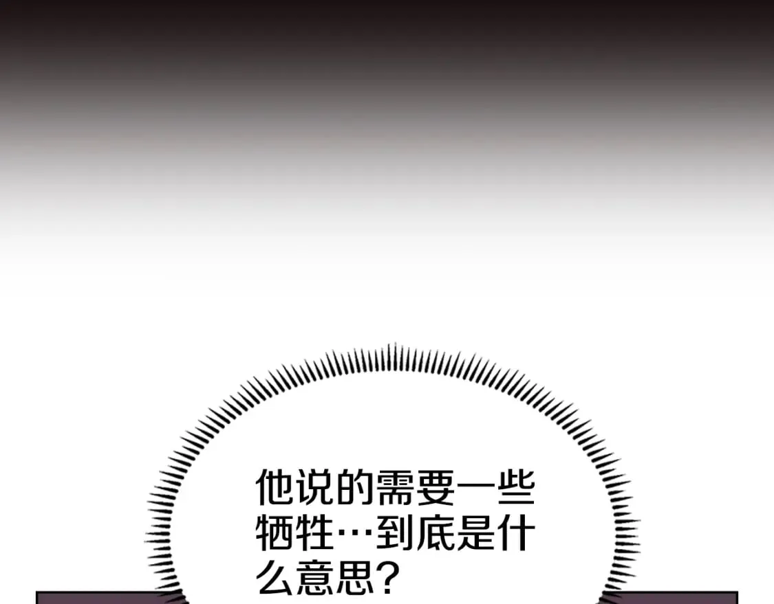 第52话 牺牲 第126页