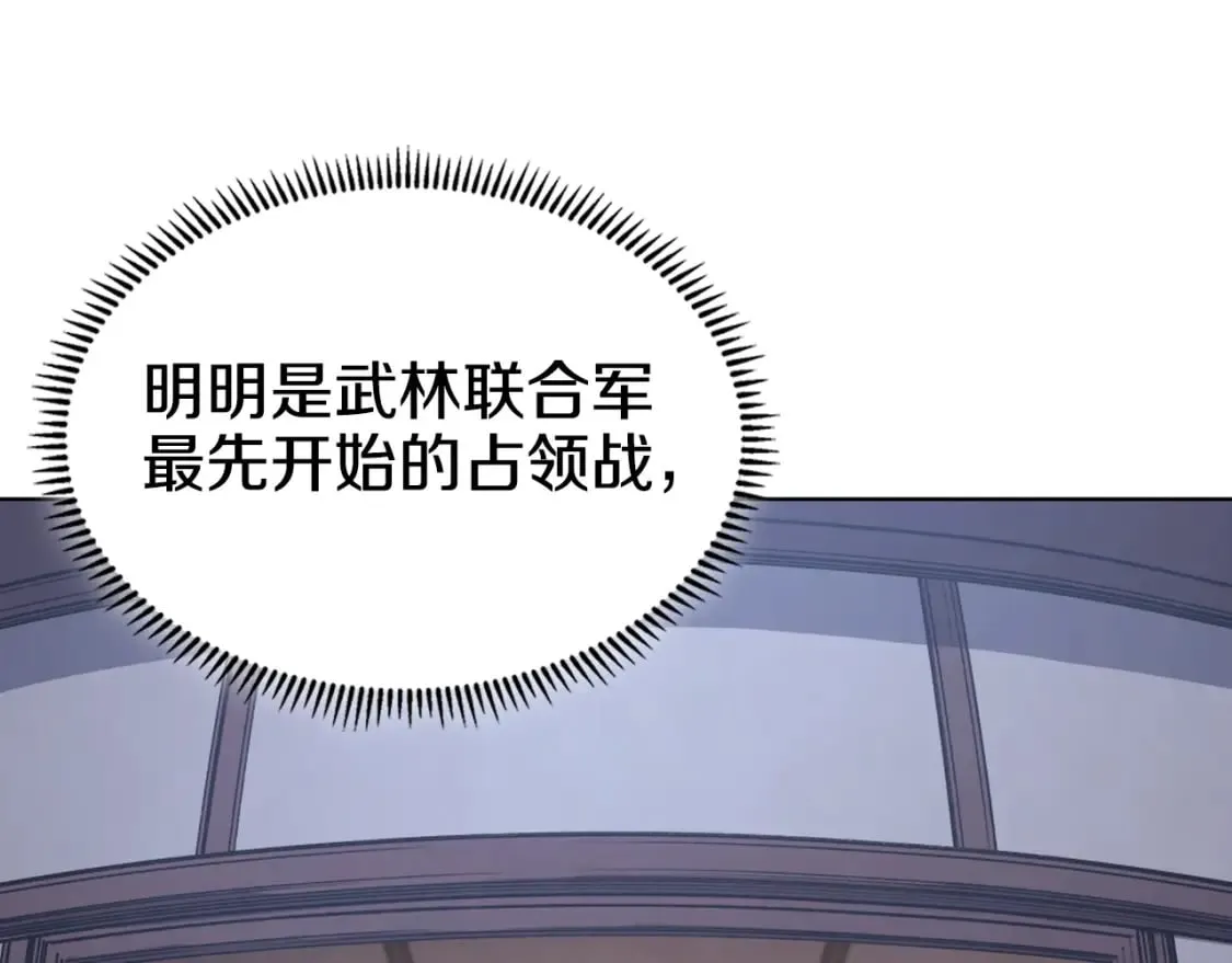第53话 真正的地狱 第4页