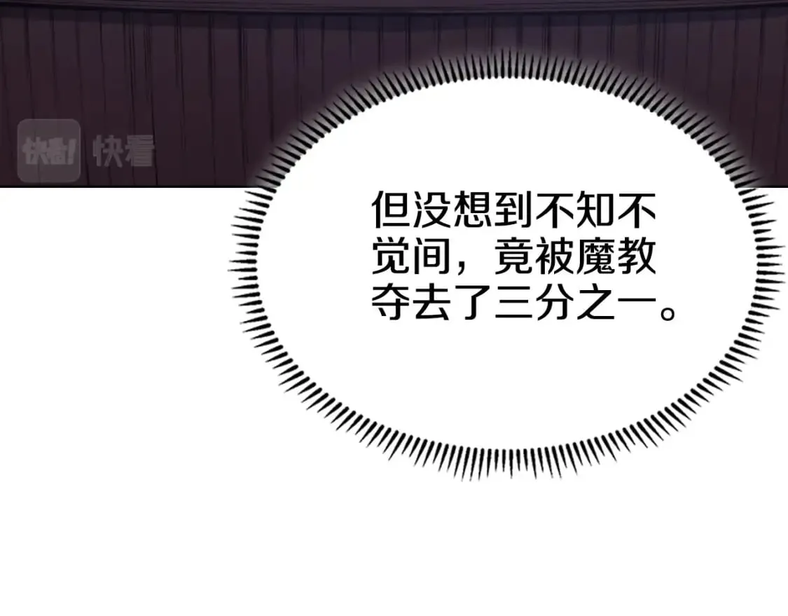 第53话 真正的地狱 第6页