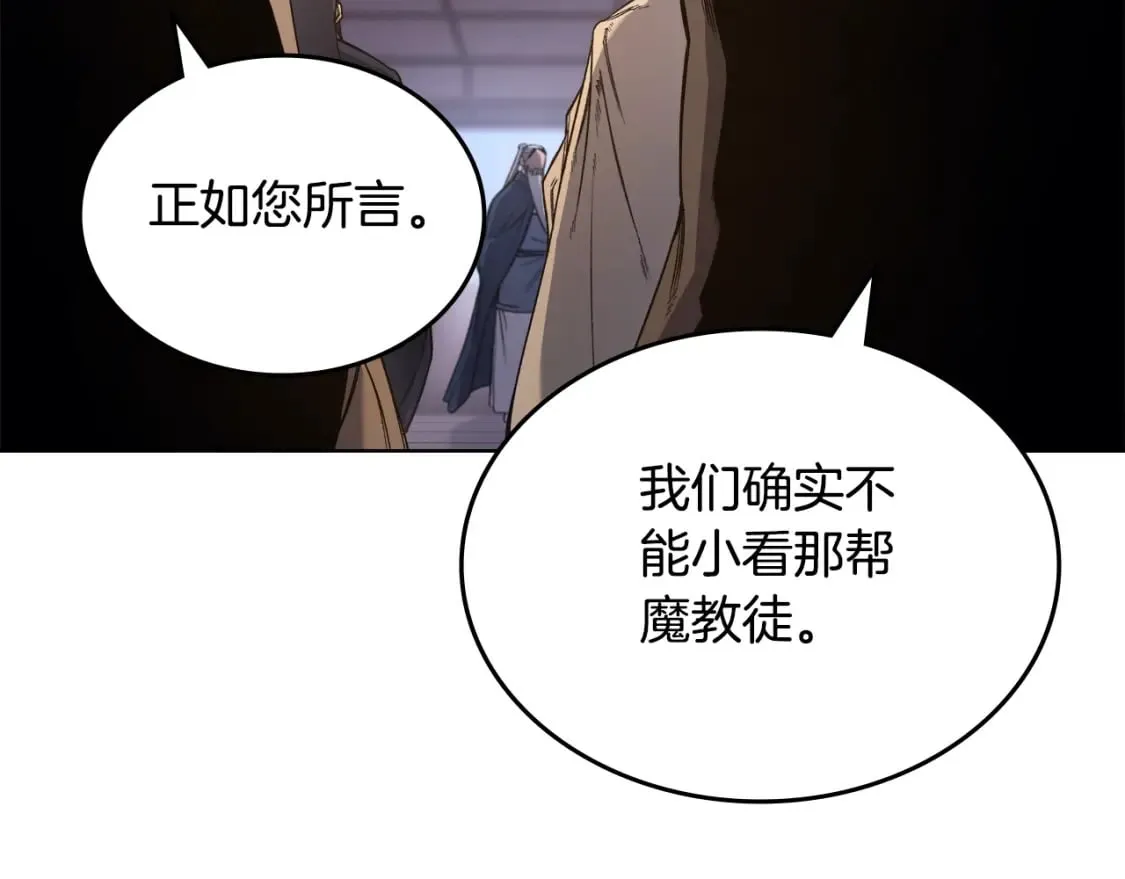 第53话 真正的地狱 第8页