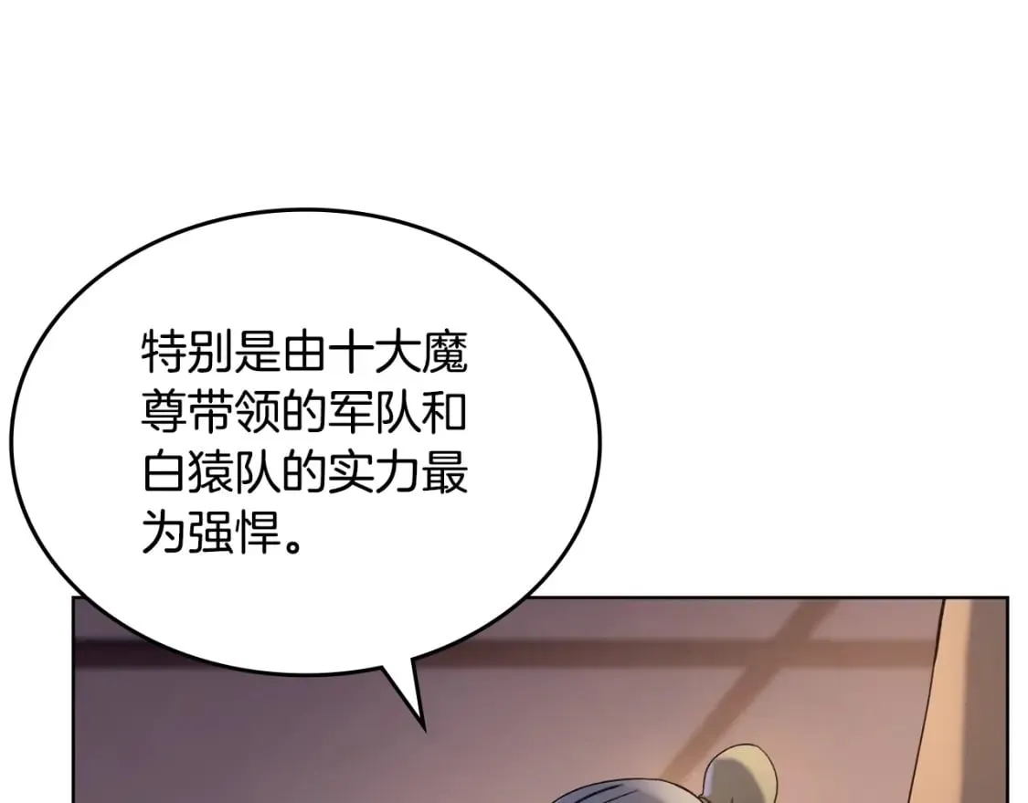 第53话 真正的地狱 第9页