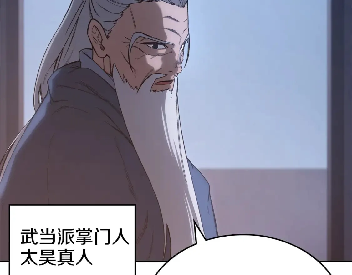 第53话 真正的地狱 第12页