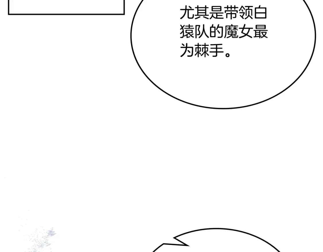 第53话 真正的地狱 第13页