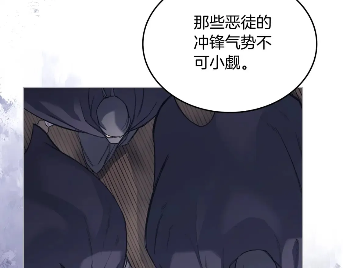 第53话 真正的地狱 第14页