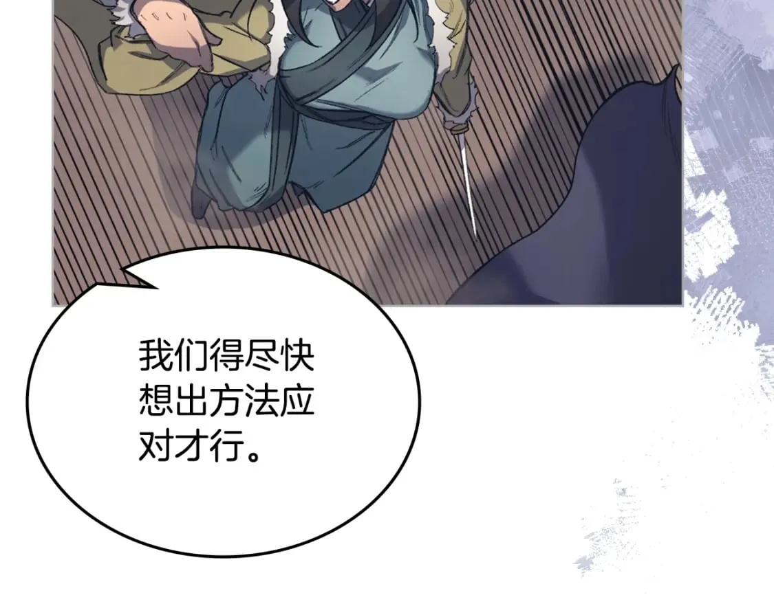 第53话 真正的地狱 第16页