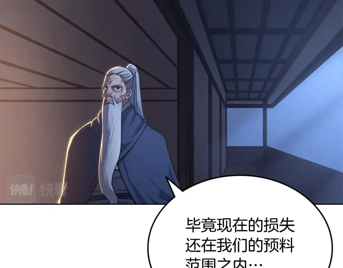 第53话 真正的地狱 第20页