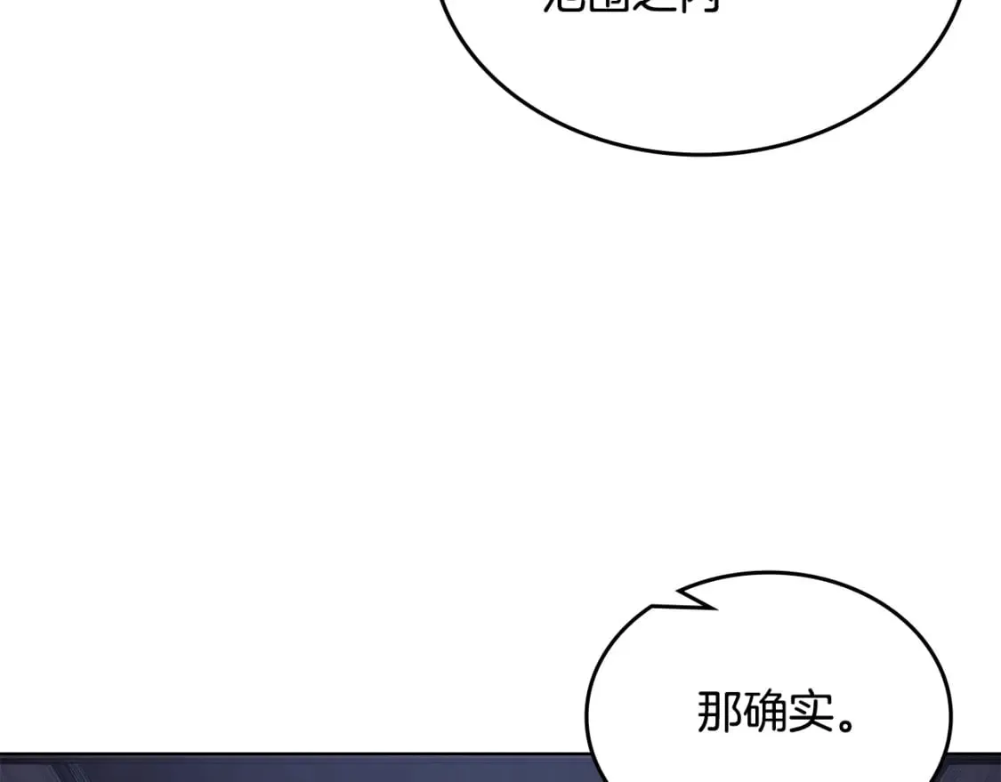 第53话 真正的地狱 第21页