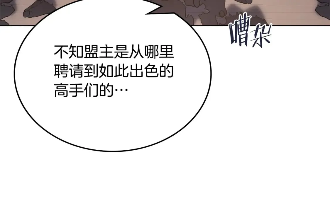 第53话 真正的地狱 第23页