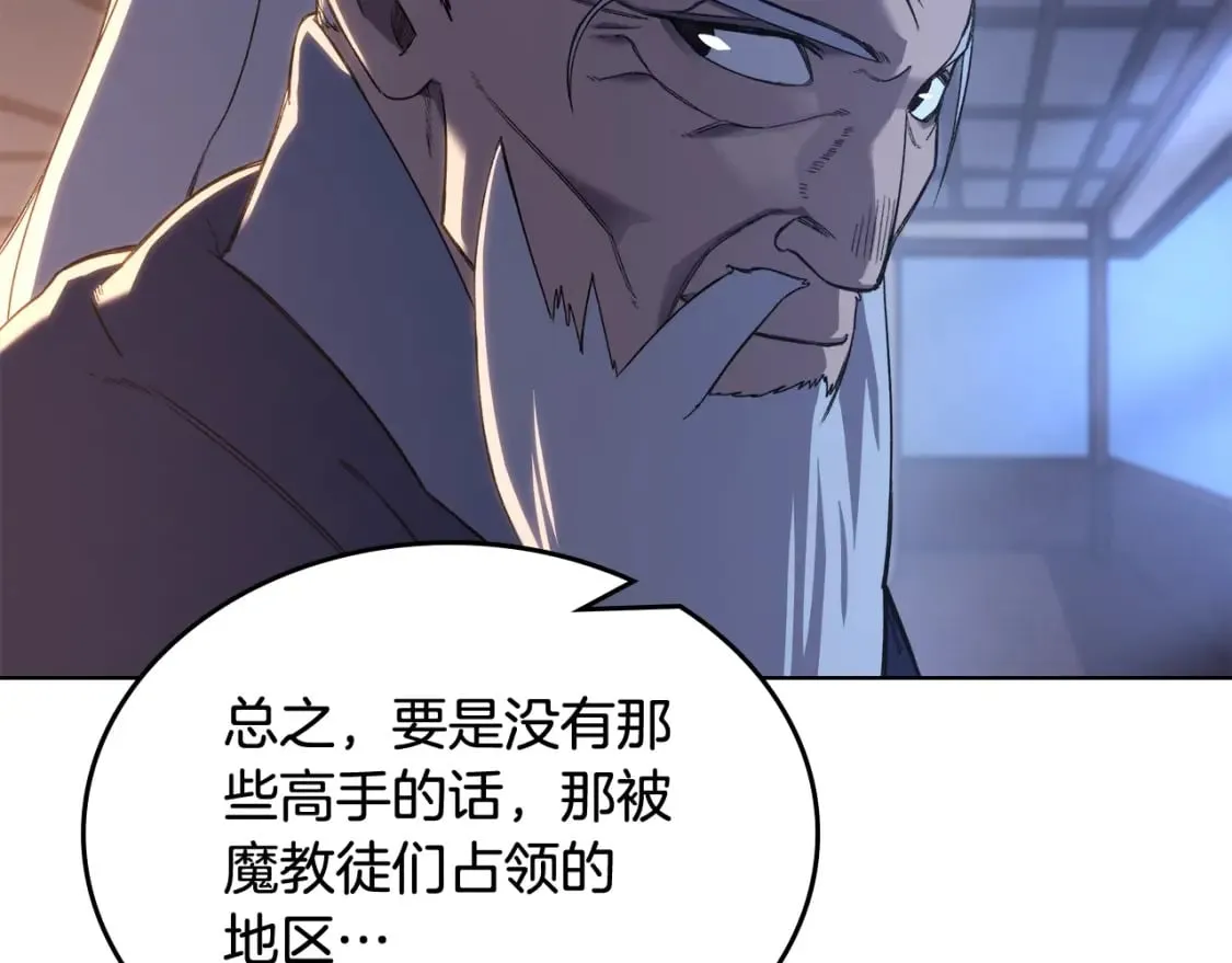 第53话 真正的地狱 第25页