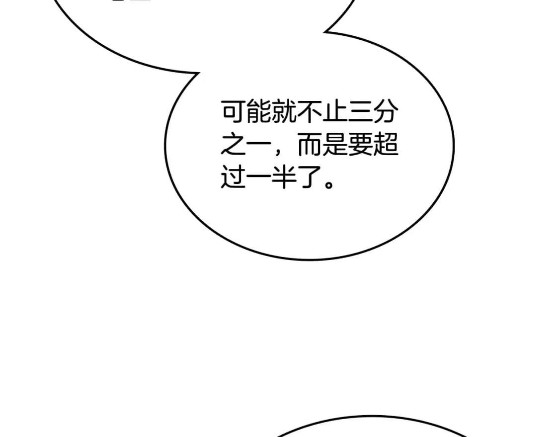 第53话 真正的地狱 第26页
