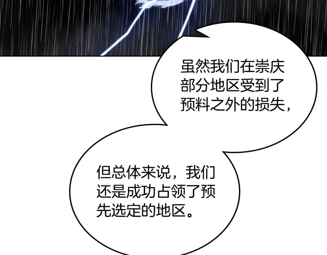 第53话 真正的地狱 第81页