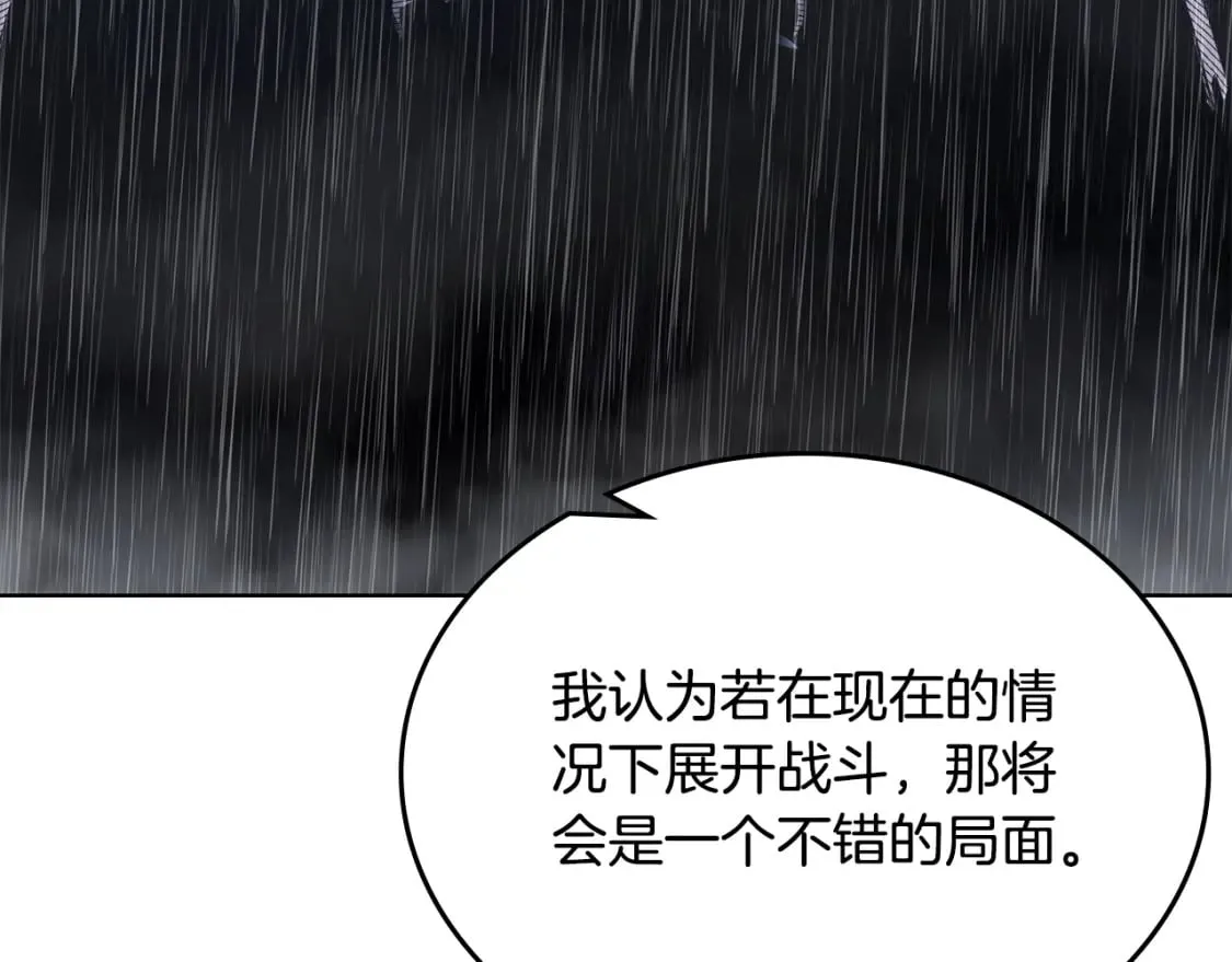 第53话 真正的地狱 第83页