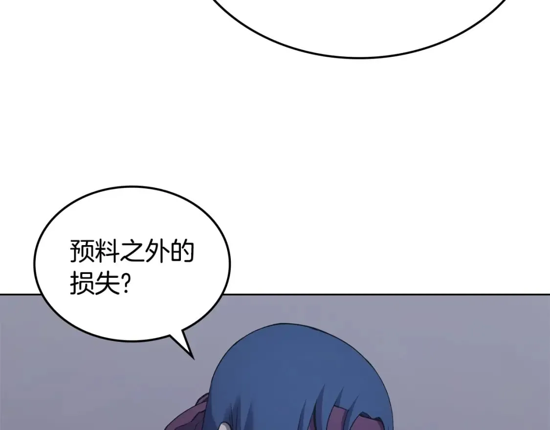 第53话 真正的地狱 第84页