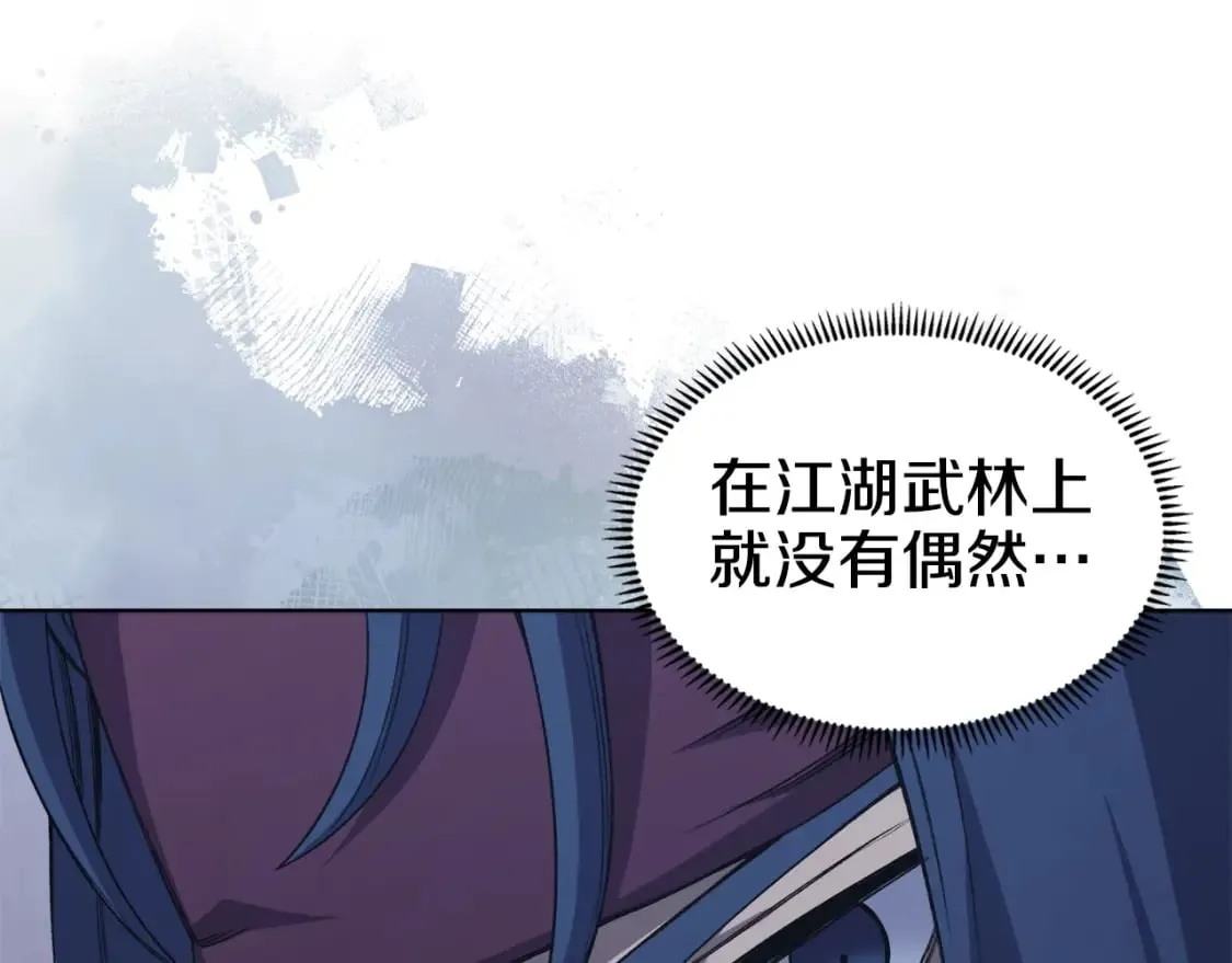 第53话 真正的地狱 第86页