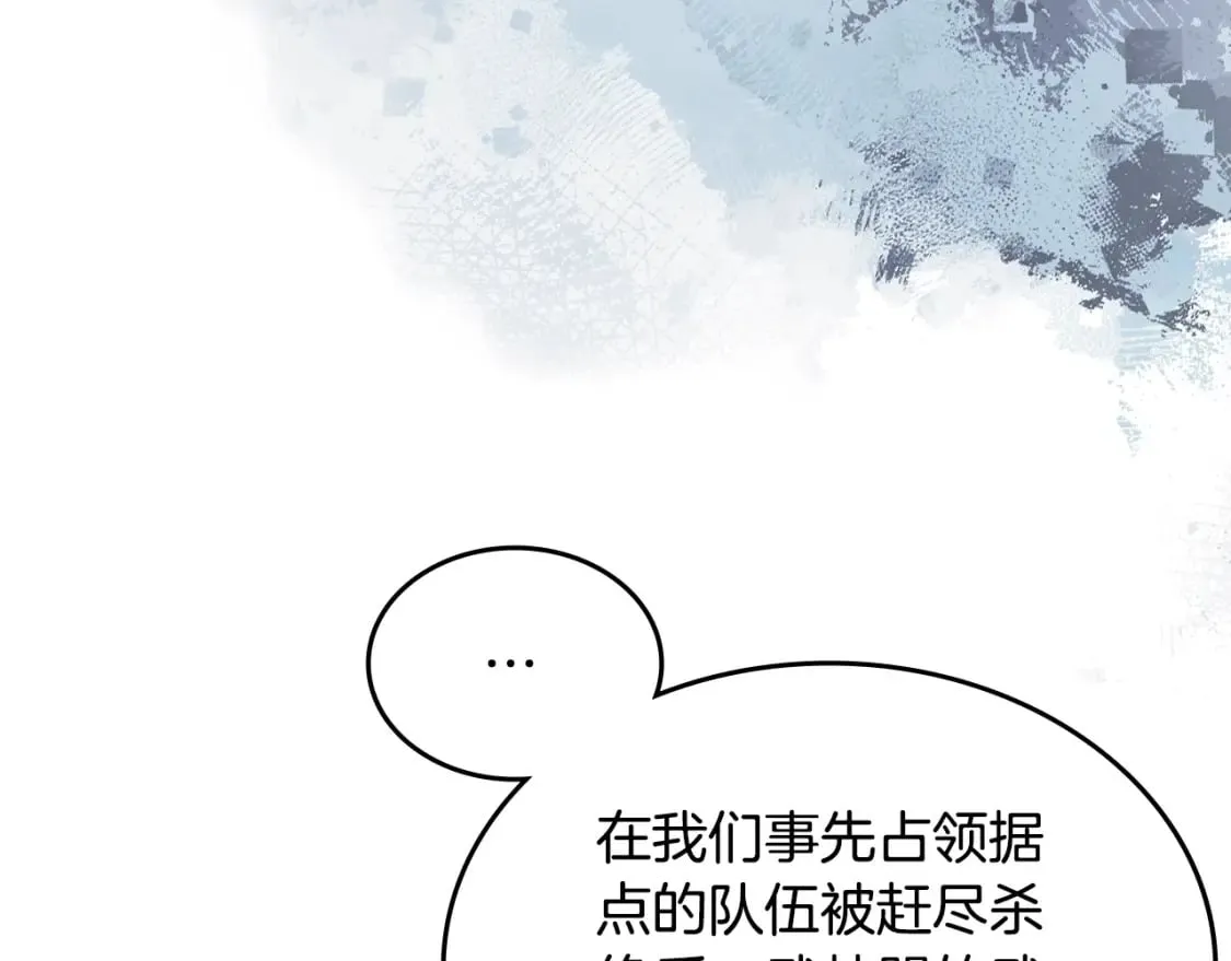 第53话 真正的地狱 第88页